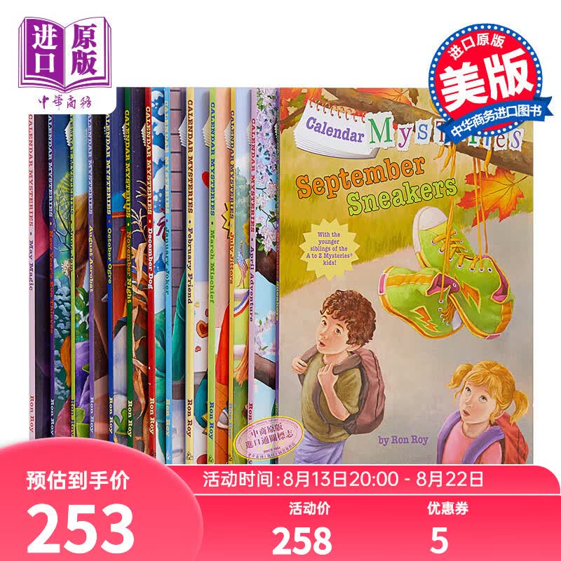Calendar Mysteries 13册套装 英文原版 初级章节书 6-12岁