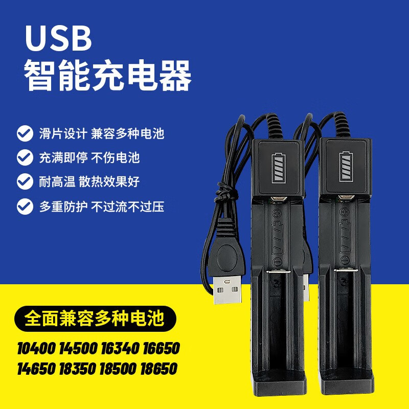 spriggan多用途USB单槽充电器18650锂电池18640充电器通用手电筒智能快充 黑色