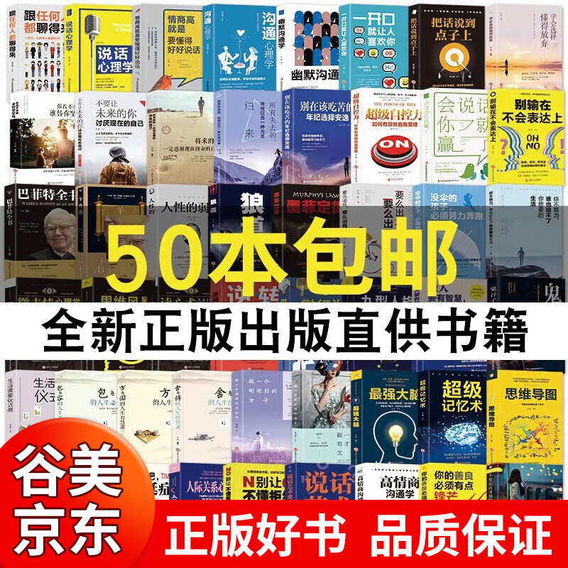 变通思维书籍官方正版复盘爆单50册 成人社科青春文学励志成功提高