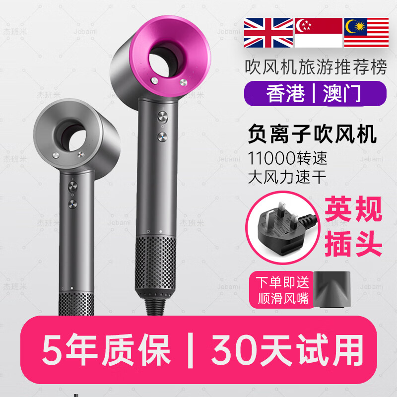 杰班米香港英规220V吹风机负离子护发家用静音英国三脚插头风筒出国专用 英规220V-太空灰-单风嘴+壁挂架