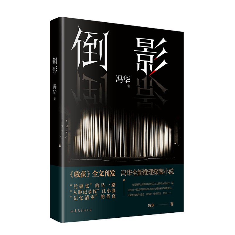 倒影