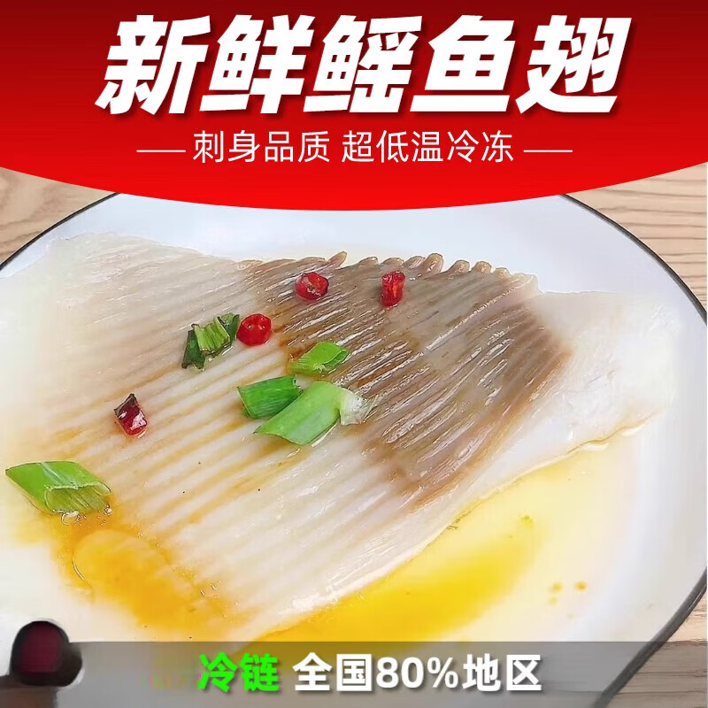 新鮮鰩魚大翅鮮活冷凍魔鬼魚老板魚鰩魚翅膀去皮鰩魚鰭魚肉大片 400-600g*2片(獨立包裝)