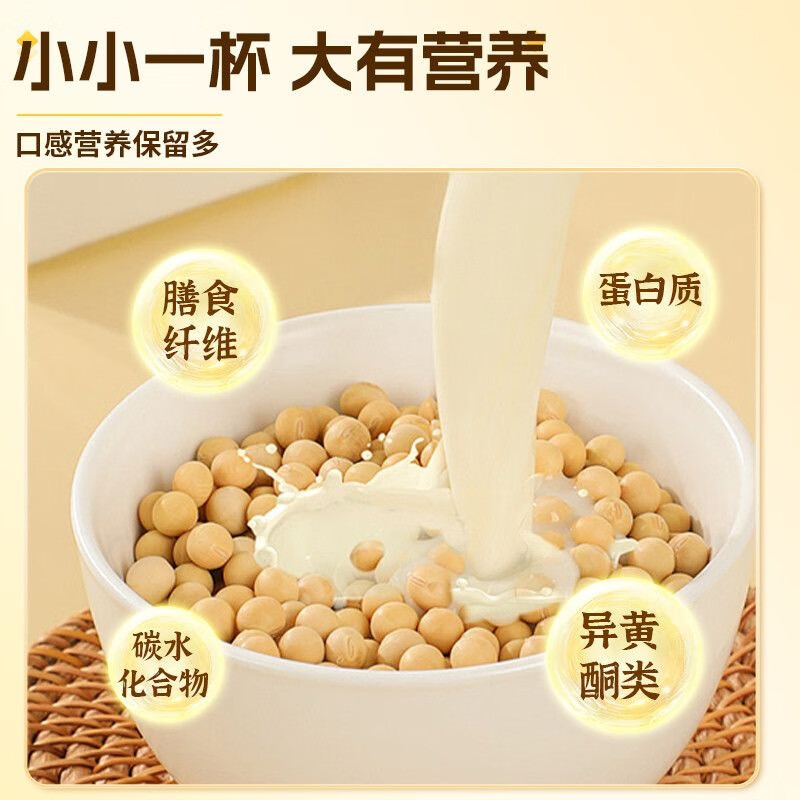 仁和黄芪党参豆浆粉罐装礼袋装早餐冲调营养品送礼营养粉速溶冲饮 2罐装【礼袋装】