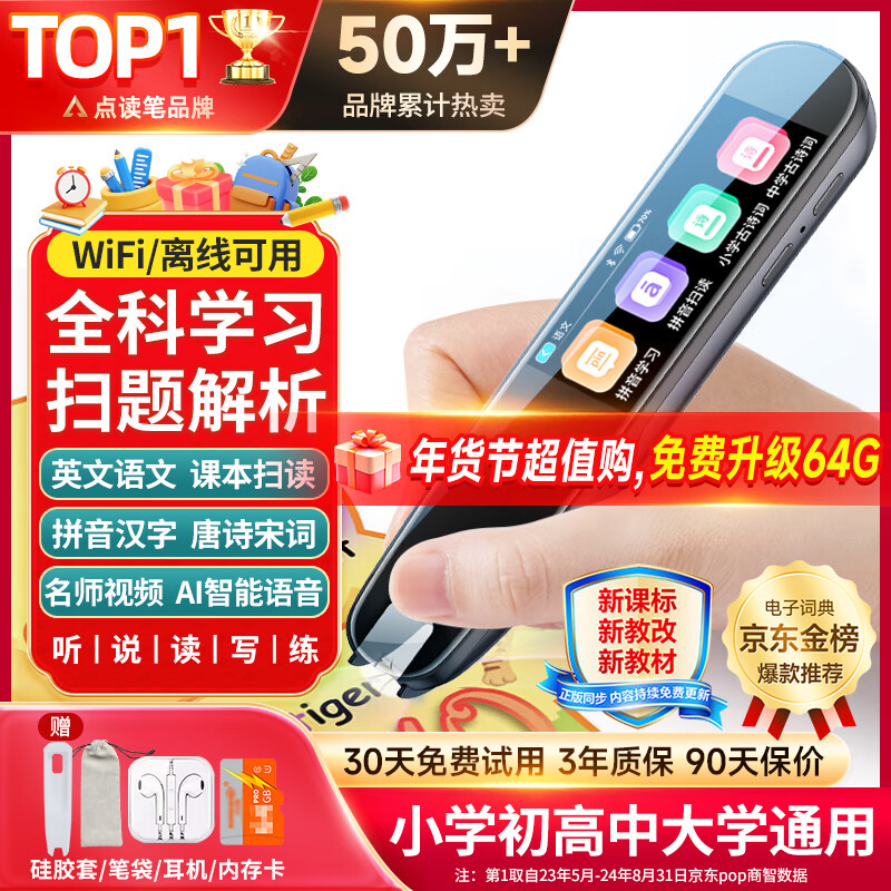 ���ڲ��������ٷ�Ӣ������ȫ��ͨ�õ��Ӵʵ�ɨ���ѧϰ��ͬ����ͯСѧ���и������α��̲Ļ汾�Ķ���������� 