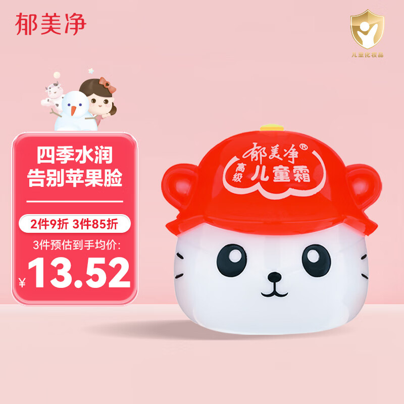 京东母婴玩具 2024-02-18 - 第2张  | 最新购物优惠券