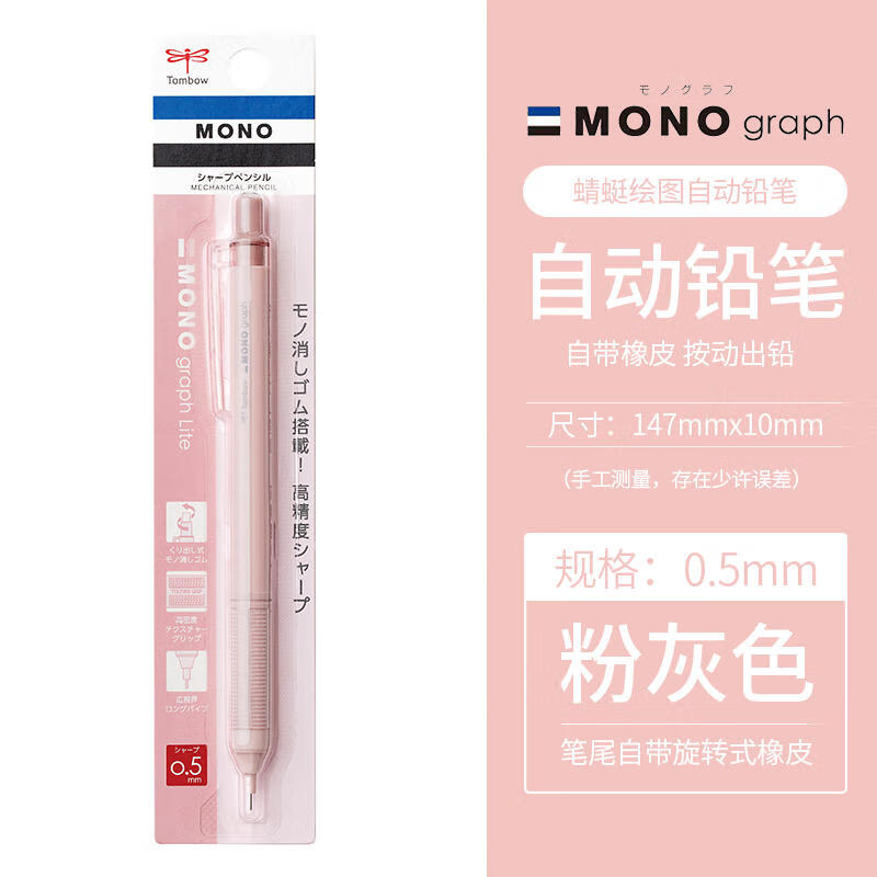 日本tombow蜻蜓mono自动铅笔摇摇出铅带橡皮替芯低重心学生绘图考试
