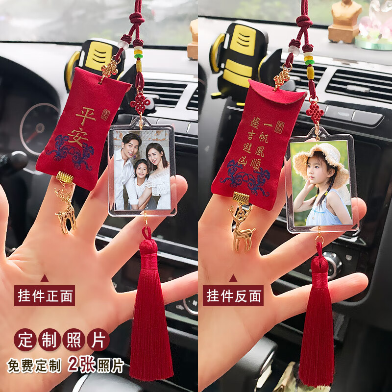 丸柠手工礼物diy定制汽车挂件照片福袋车内吊饰男女后