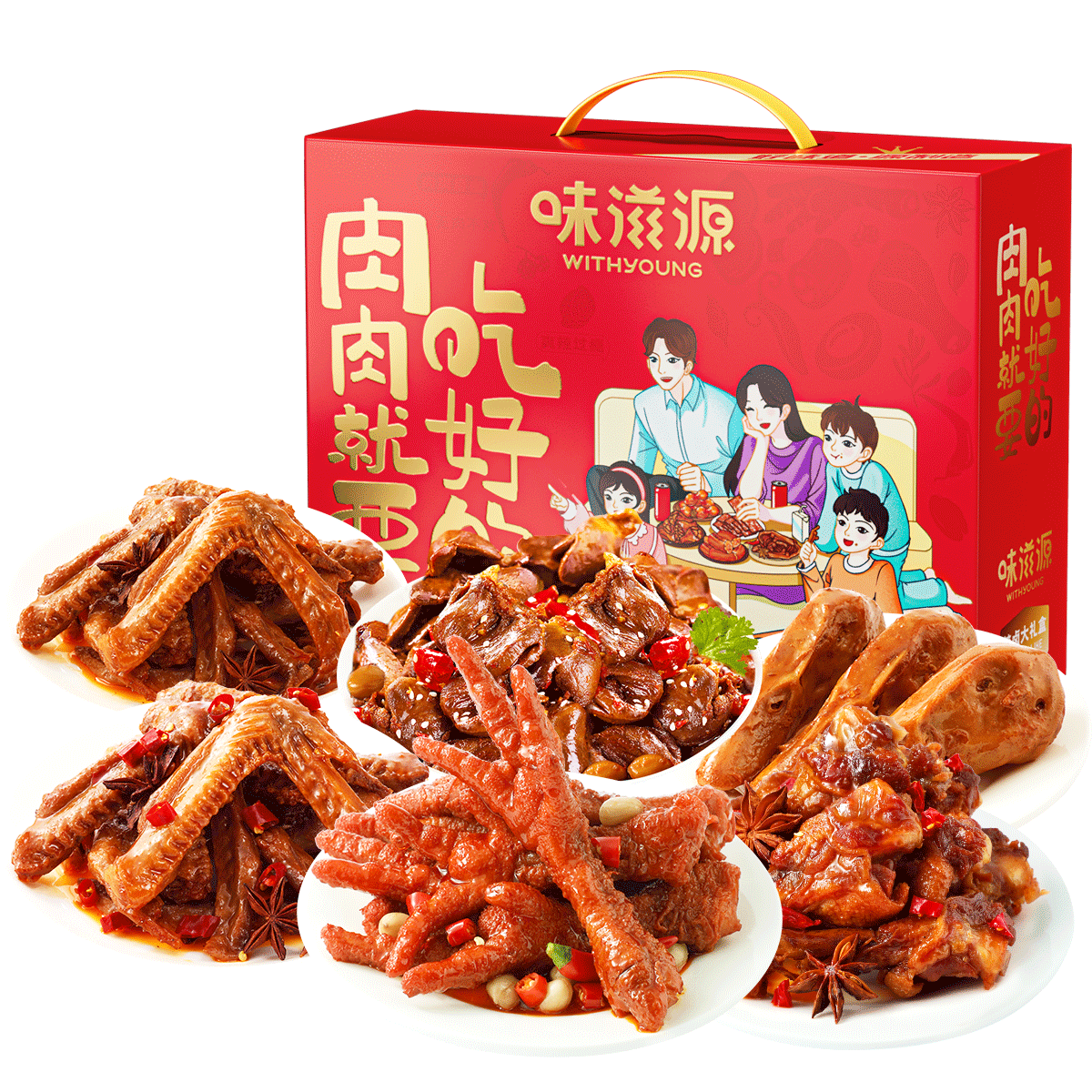 味滋源鹵味零食大禮包約810g 純?nèi)饴槔兵喰镍P爪鴨翅 辦公室休閑小吃解饞