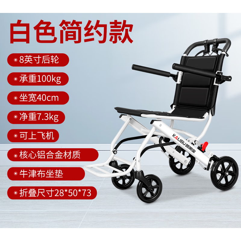 车小型简易折叠轻便超轻旅行老年人 01 白色简约款(核心部分为铝合