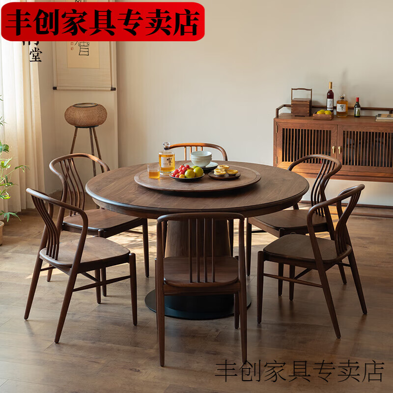 虞萌馨迪新中式餐桌现代简约时尚餐厅家用禅意实木家具圆形桌椅组合 直径1.58米单桌(黑胡桃板木结合