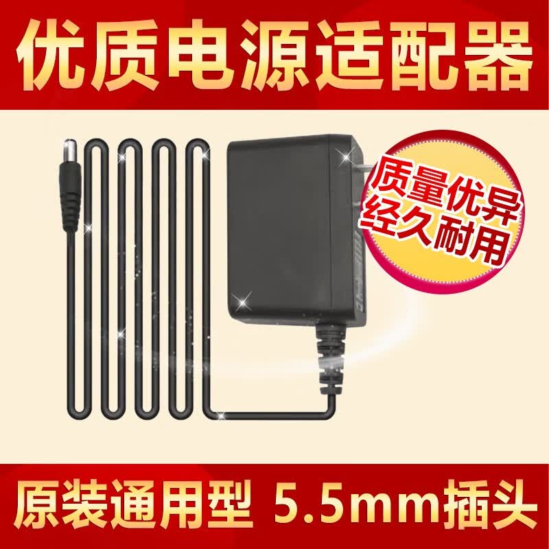 九安血压计专用充电器臂式测量血压仪器电源线老人用血压计电源适配器 5.5mm插头粗充电器(原装老包装)