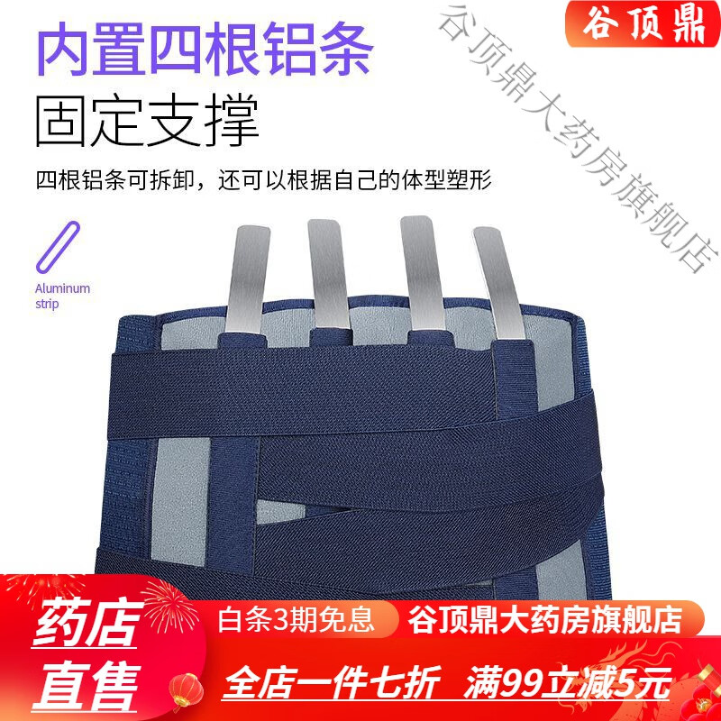 骨盆前倾器 盆骨骶髂髋关节保护带骨盆兜前倾支具 医用骨盆兜 m(适合