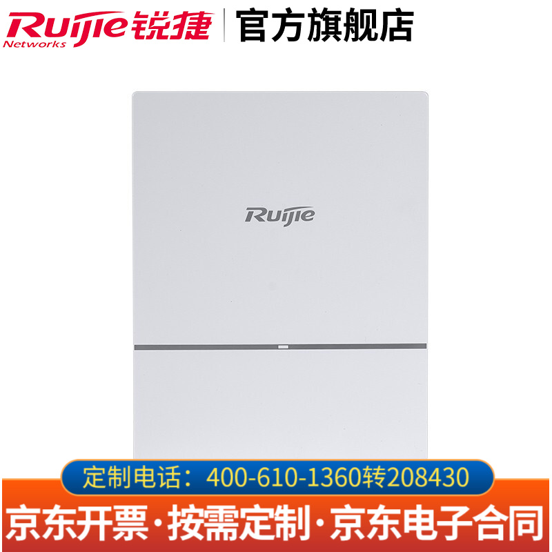 锐捷（Ruijie）RG-AP820-A双路双频802.11ax无线接入点 白色