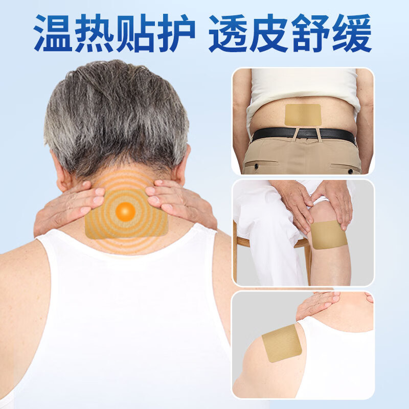 百年扁氏健关宁氨糖软骨素贴 颈椎腰椎膝盖肩周氨糖贴艾草中医保健 氨糖贴 买1=发3袋