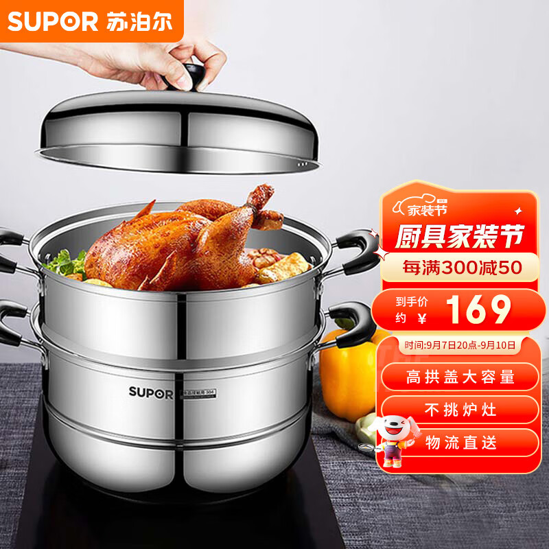 苏泊尔SUPOR 蒸锅真味鲜不锈钢双层复底28cm蒸鱼锅加高锅盖蒸笼EZ28BS04怎么看?