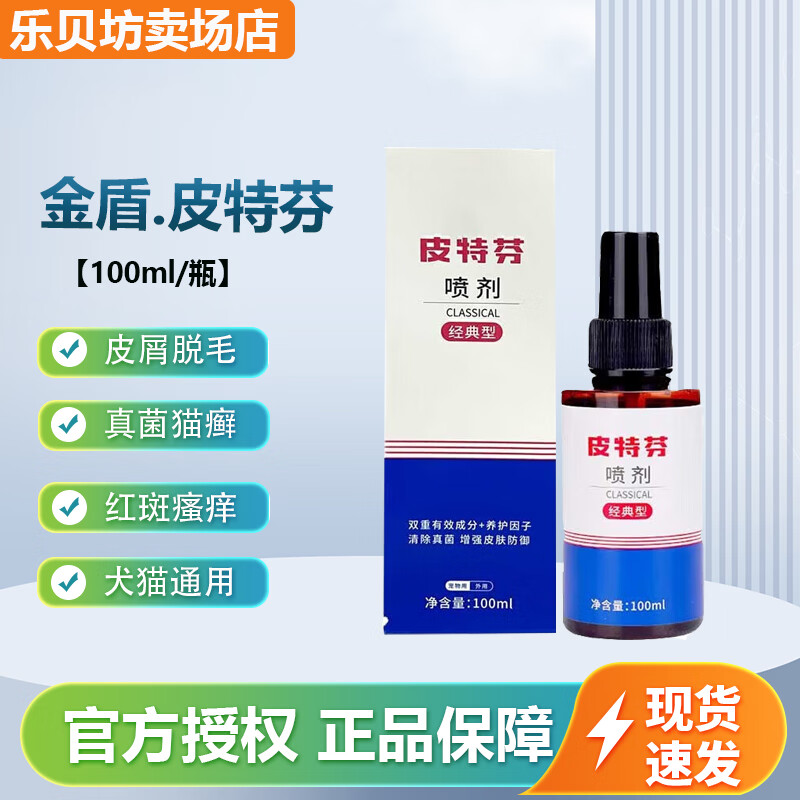 ���ڲ��������Ƥ�ط����� ����ͪ�������� è޺èѢ����Ƥ������������Ƥ�������Ⱦʪ������Ƥ�طҸ� 100ml