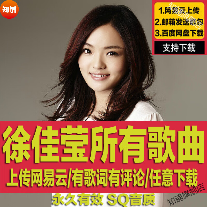 徐佳莹歌曲(心里学徐佳莹歌曲)