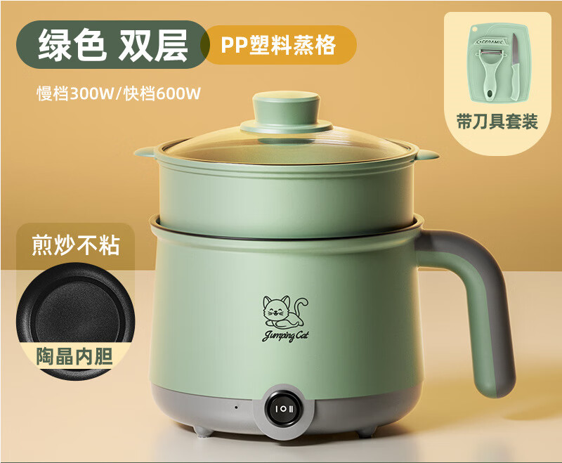 【精选】电煮锅宿舍学生煮面不粘锅多功能家用电热火锅小型迷你单人小电锅 灰绿不粘+PP蒸笼+菜板