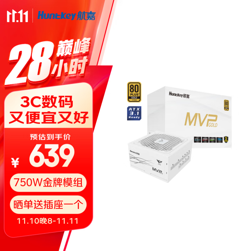 航嘉（Huntkey） MVP系列 台式机主机电脑电源 额定650W/750W/850W/1000W/1200W全模组电源 宽幅电压/PCIE5.0接口 K750白色-750W金牌（ATX3.1） M