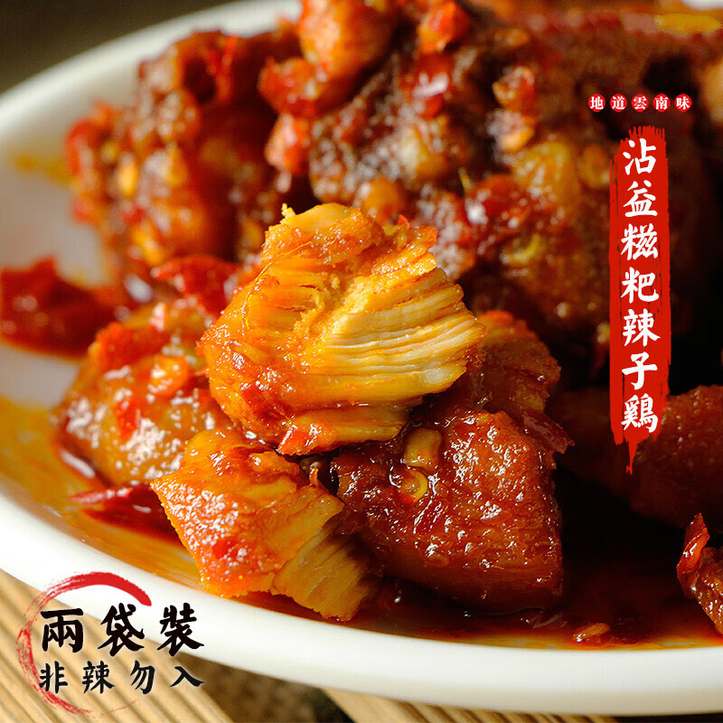 特产糍粑辣子鸡私房菜袋装熟食正宗沾益辣子鸡两袋装2