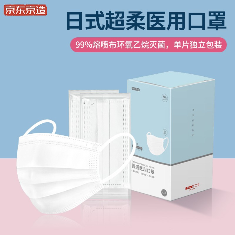 京造京造口罩价格走势稳定,日式超柔系列口罩使用感受及购买攻略