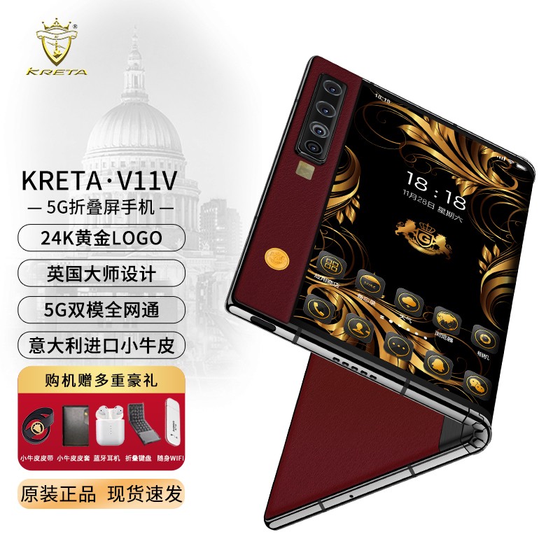 “克里特（KRETA）V11V折叠屏手机值得购买吗？”插图
