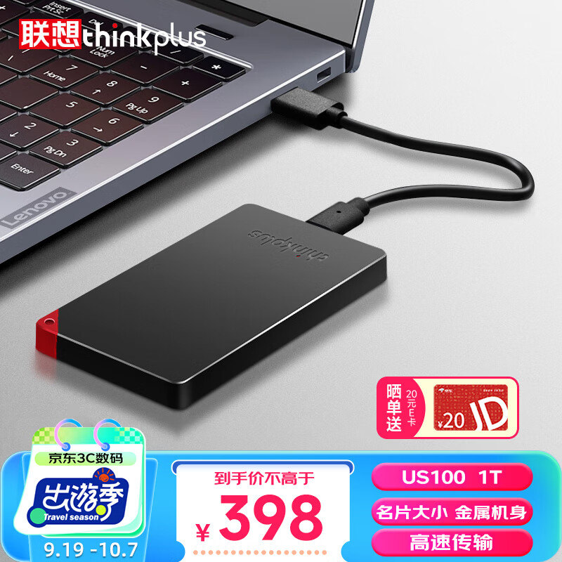 联想 thinkplus 1TB移动固态硬盘 USB3.2高速PSSD移动硬盘小巧便携读取400MB/S US100黑色