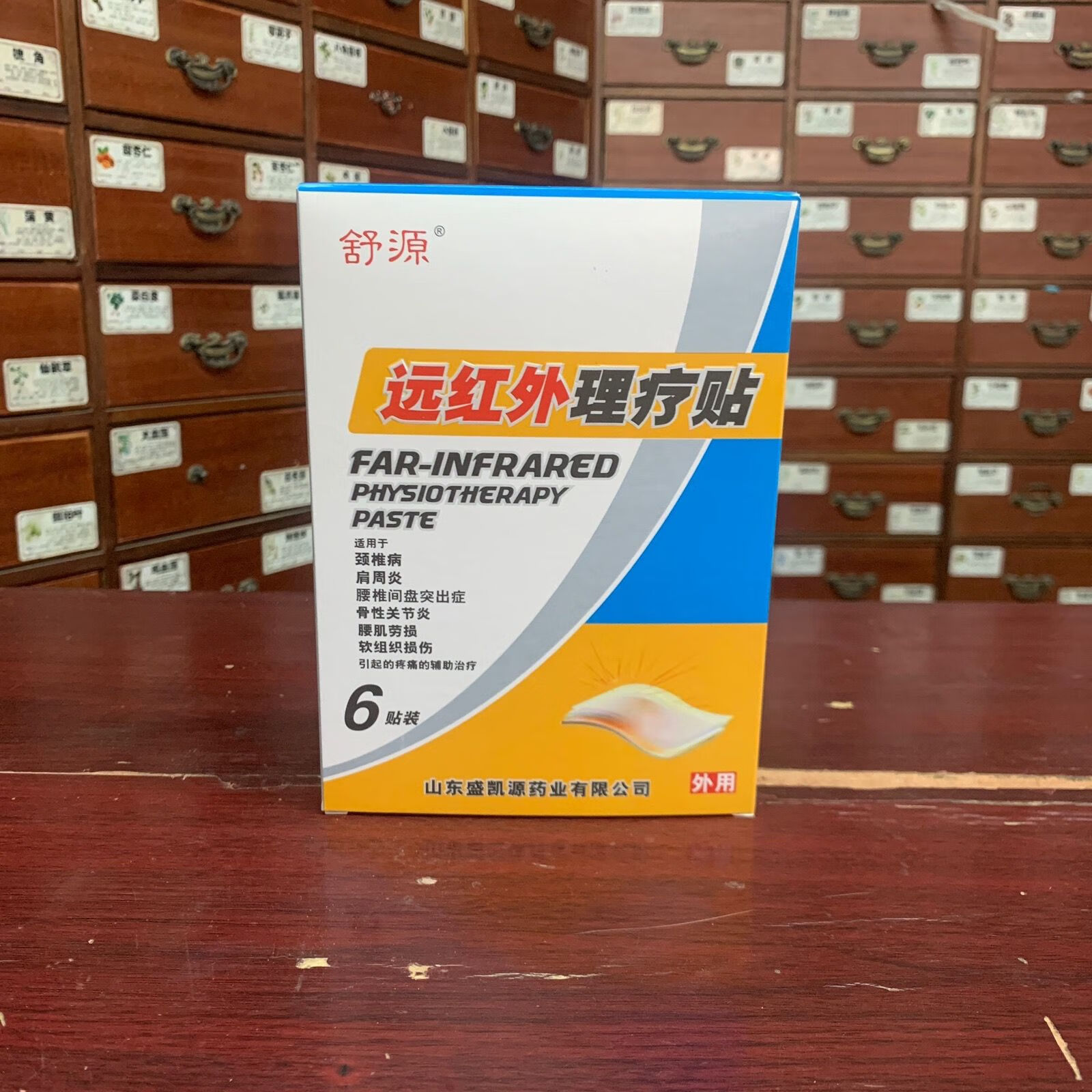 舒源 新款远红外理疗贴一盒6贴缓解颈椎病肩周炎腰椎间盘突出腿关节