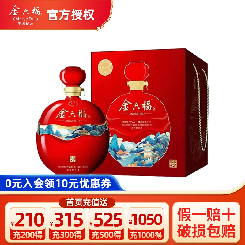 5l 1瓶 铭藏12 单瓶装