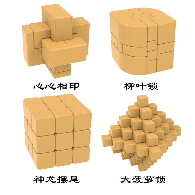 锁鲁班球立方十八罗汉笼中取珠锁神龙摆尾大菠萝儿童玩具6岁 孔明锁