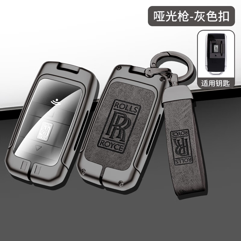 ngx适用于2023款劳斯莱斯钥匙套新款库里南幻影古思特壳魅影曜影车钥