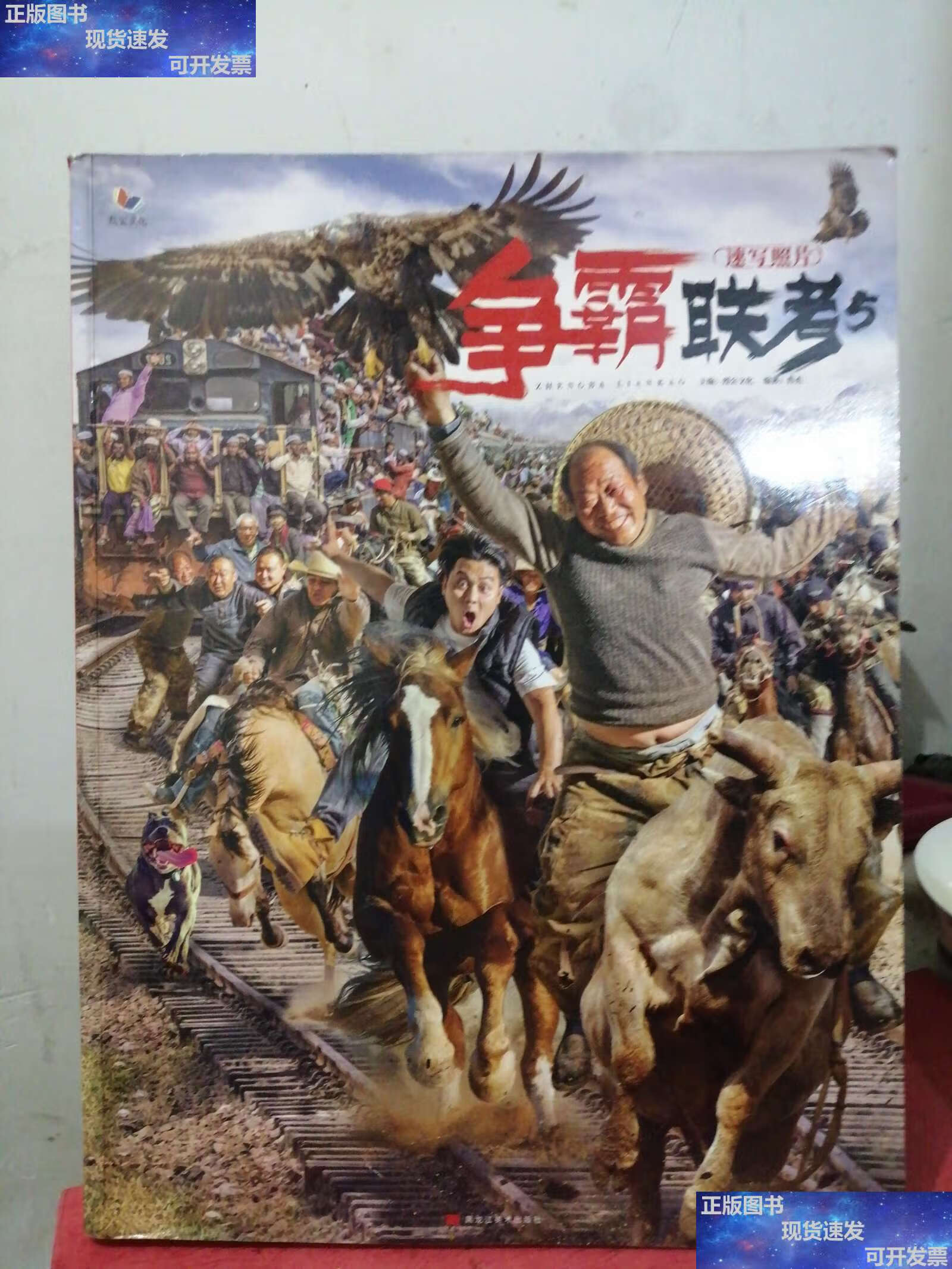 【二手9成新】争霸联考 5 速写照片 /李庭恩 黑龙江美术