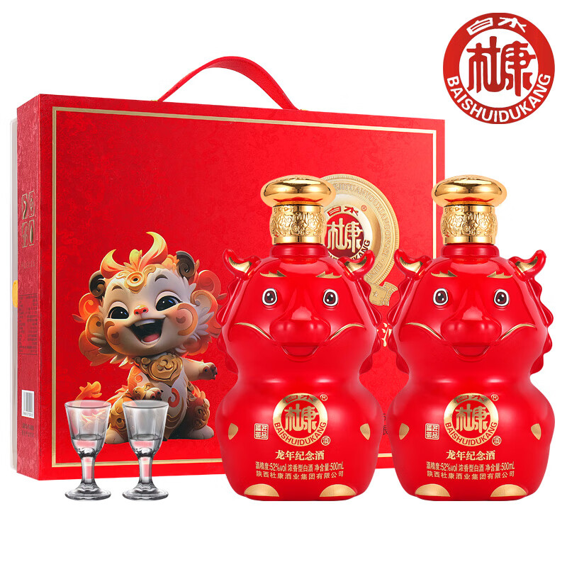 白水杜康国匠御品龙年纪念酒 礼盒装 52度浓香型白酒 500ml*2瓶 国匠御品龙年纪念酒红色 1礼盒装