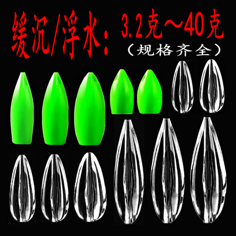 热奥助投器缓沉远投路亚浮水沉水改装版别针大克重钓鱼马口白条 沉水