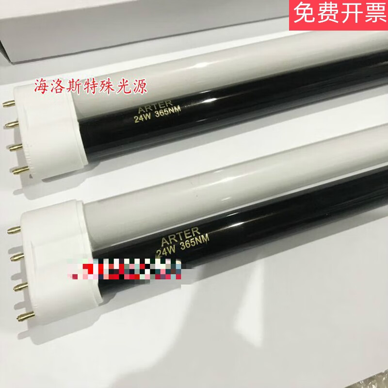 黑白雙色H型滅蚊燈管藍(lán)紫光誘蚊2G11紫外線365nm5W18W24W四平PL 不含長(zhǎng)度22CM18W 21-30W