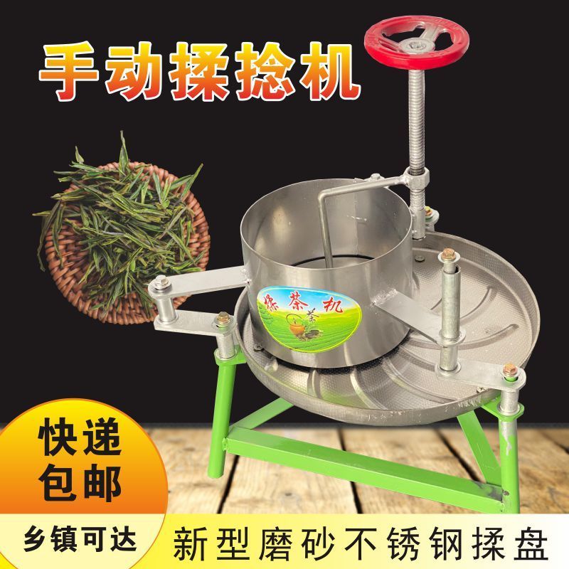 兴手工揉茶机家用手动小型全自动电动茶叶机不锈钢揉捻机茶叶炒茶机