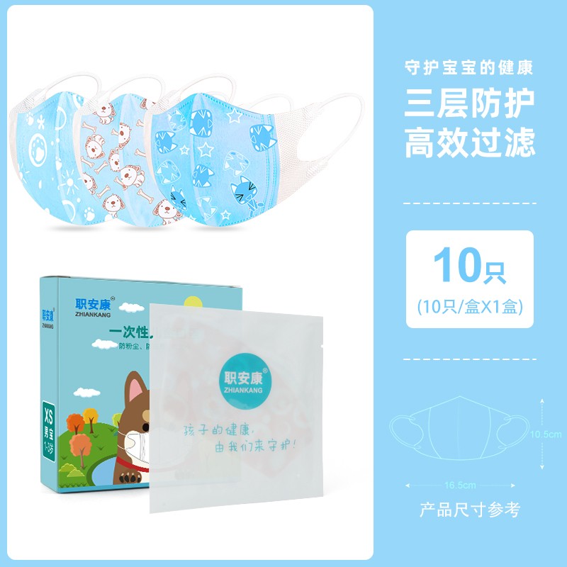 职安康口罩:品质保证,价格实惠