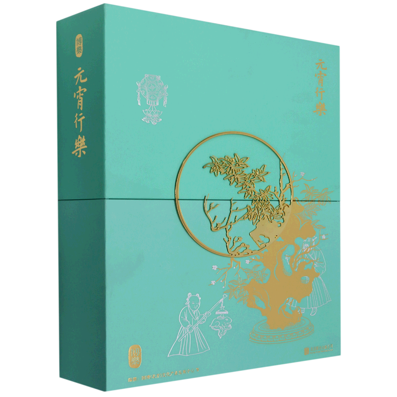 【新华书店旗舰店官网】正版包邮 元宵行乐(博乐)(精)  磨铁高性价比高么？
