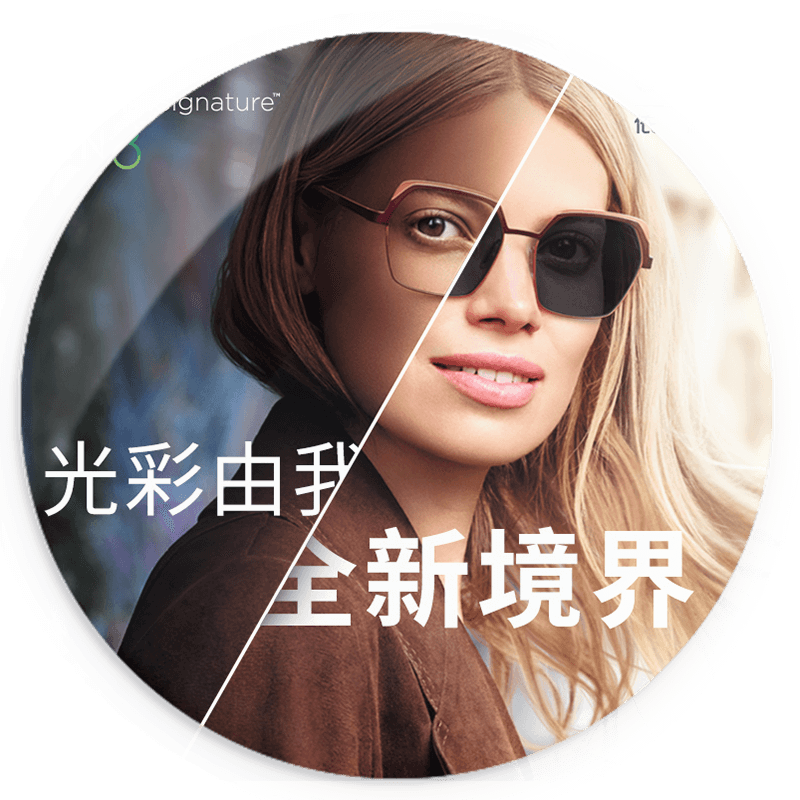 ����·��ESSILOR�� ȫ���߱�ɫ��Ƭ�ұ䶨��ƬT8ϵ��1.60�����ʵڰ˴���ѧ�����۾� ��+����-���-4017BK-��ɫ ����·�꾧Ĥ����Ƭ