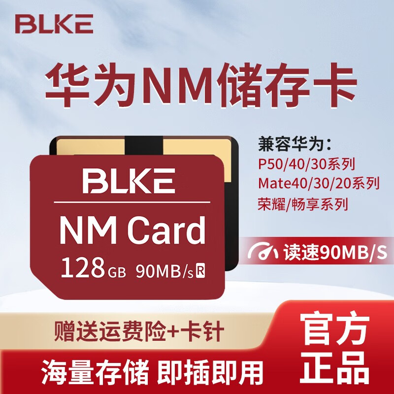 BLKEnm濨ûΪֻڴ濨Mate60pro/30/40P50P40P30ٿҫ30ഺ/30S/30PRO/X10/nova7se 128G ΪֻרNM 54.02Ԫ3ȯ