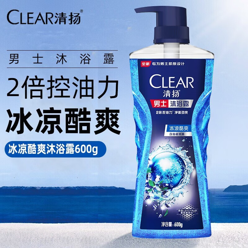 清扬(clear)沐浴露男士身体留香香氛平衡控油沐浴乳大瓶装旅行装 冰凉