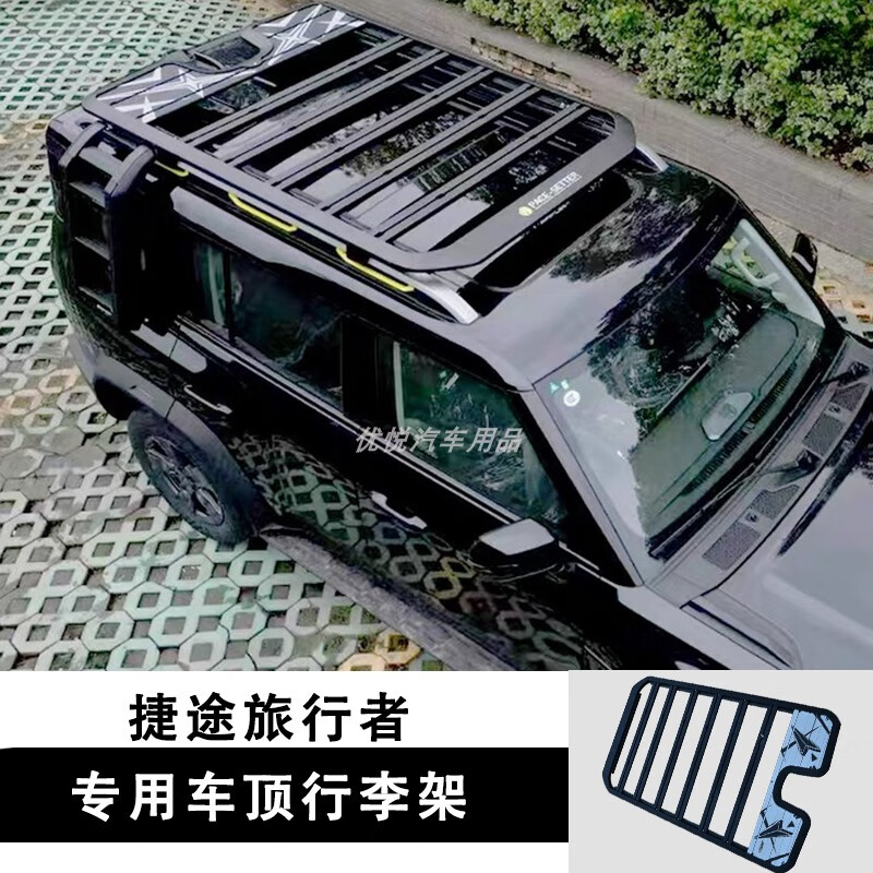 语森忆奇瑞捷途旅行者车顶平台行李架侧爬梯改装车顶帐篷改装外观套件 捷途车顶架-AW款