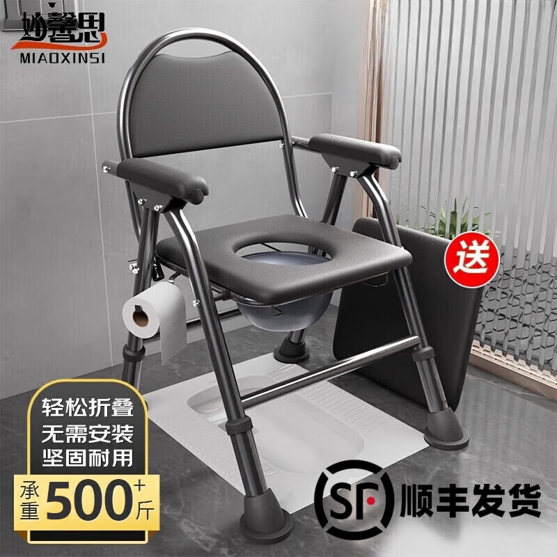 妙馨思老人坐便椅蹲便凳可折叠改坐便器病人孕妇残疾人厕所移动马桶成人 升级安全锁扣坐便椅
