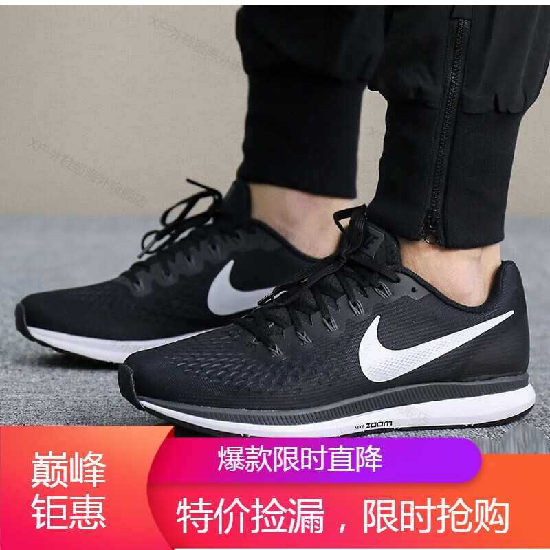 耐克（NIKE）男鞋AIR ZOOM 34 飞马缓震运动跑步休闲鞋海外直邮 880555-001 40
