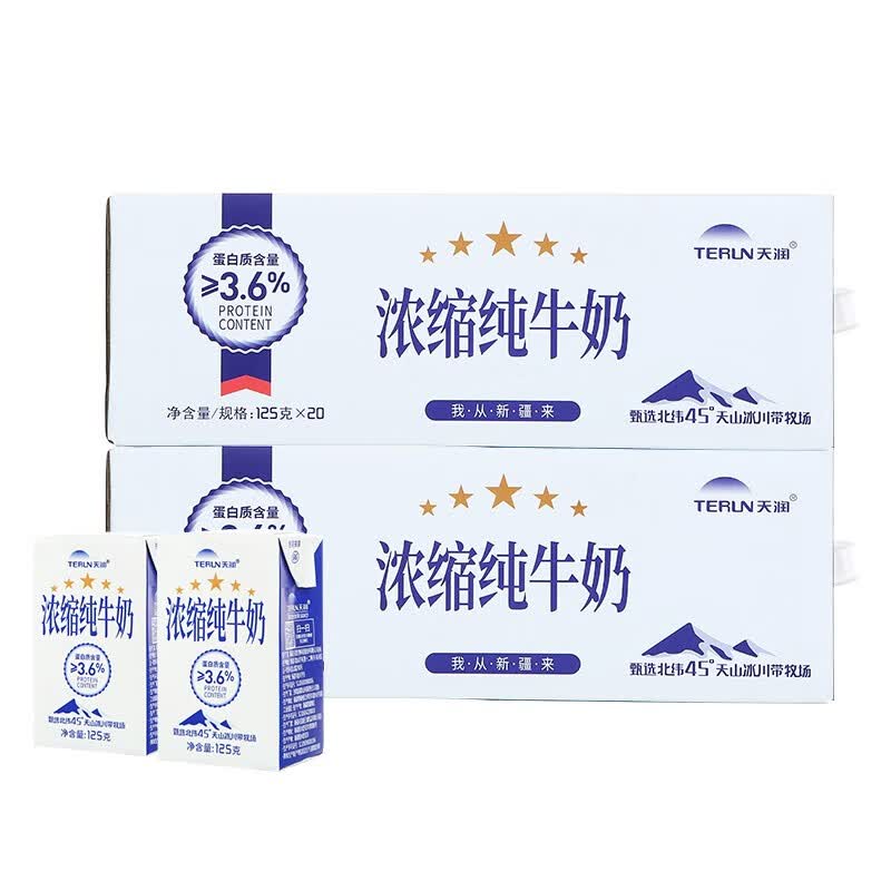 天润（terun） 新疆天润浓缩纯牛奶 常温早餐奶 125g*40盒使用感如何?