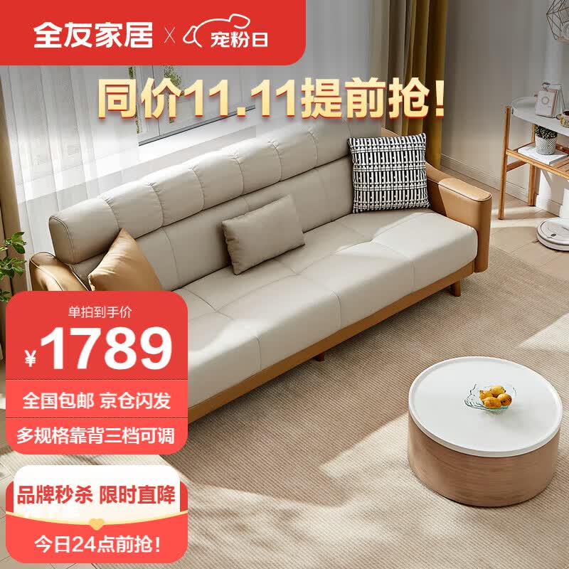 全友家居 沙发床北欧简约科技布沙发三人位可折叠两用沙发床111015怎么样,好用不?