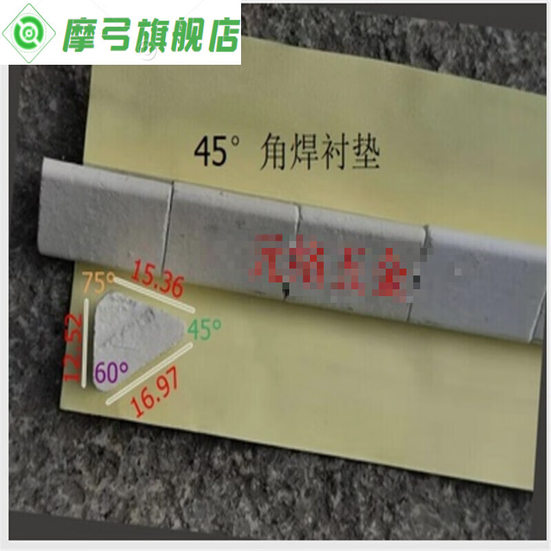 摩弓陶瓷电焊接衬垫 平面/直角/45°/圆柱/管道 江浙沪皖 45°角焊