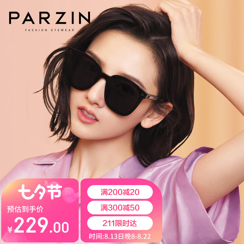 帕森（PARZIN）宋祖儿明星同款复古男女太阳镜 酷感方框潮流驾驶墨镜 91620怎么样,好用不?