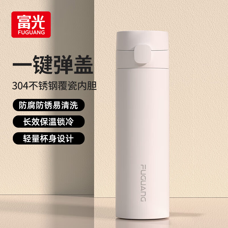 富光保温杯弹盖直身杯304不锈钢喷瓷内胆杯子商务学生办公泡茶水杯怎么看?