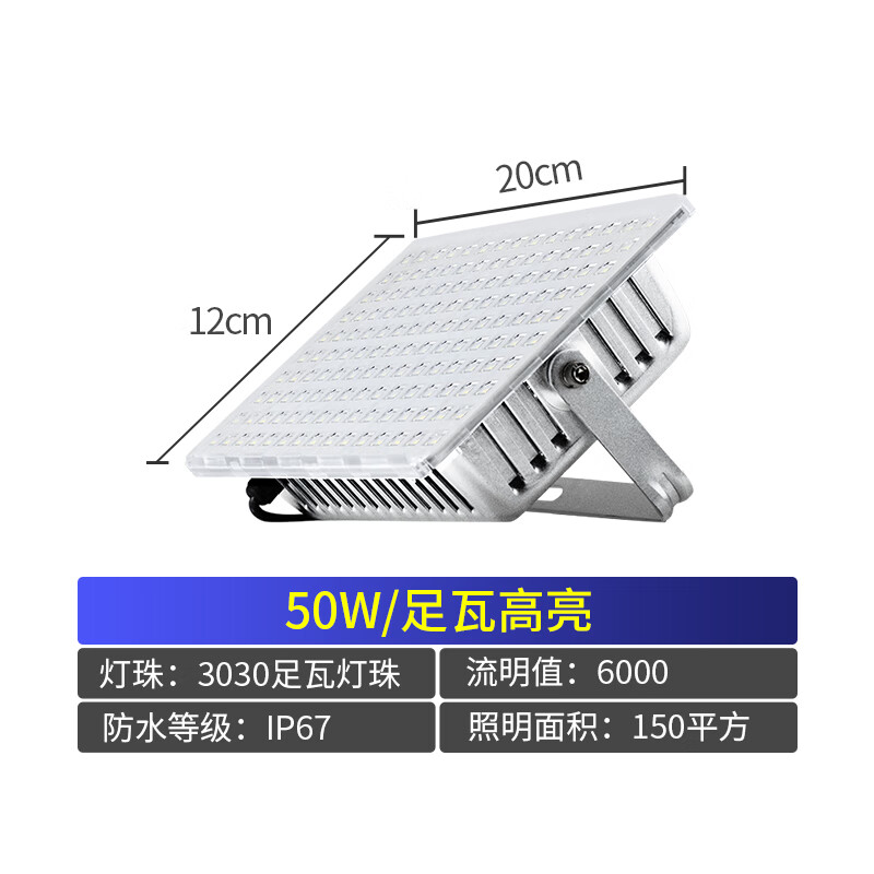 50w工程足w透镜款6500k白光